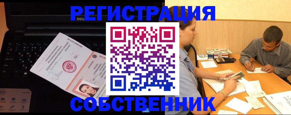 прописка иностранных граждан в Данкове