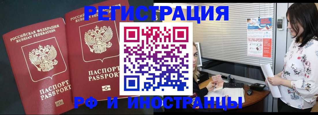 прописка в квартире в Данкове